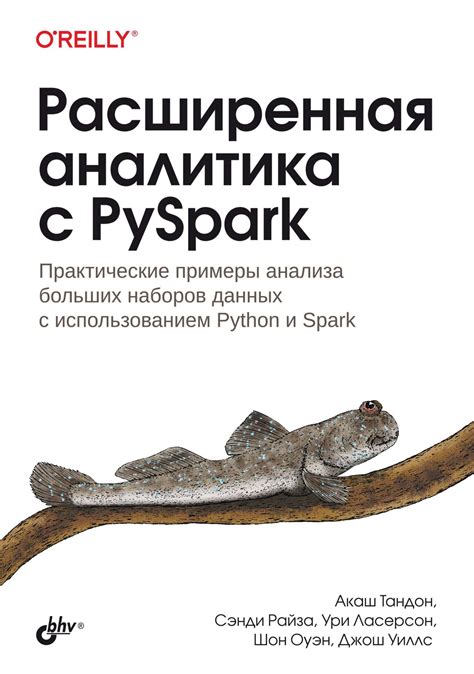 Практические примеры поиска пути с использованием амплитуды и времени