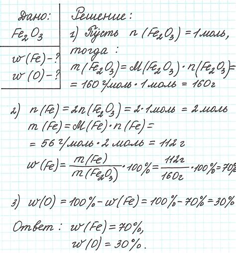 Практические примеры расчета объема в химии