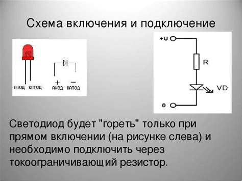 Практические примеры расчета сопротивления диода