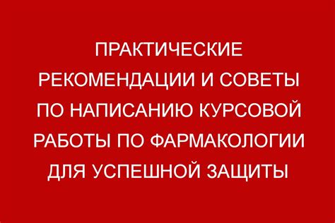 Практические рекомендации для успешной настройки радио