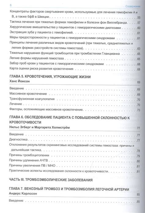 Практические рекомендации по диагностике и лечению на основе ЭЭГ-данных