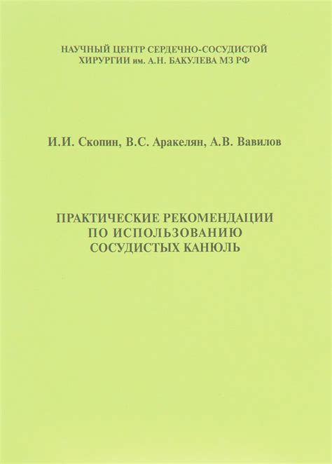 Практические рекомендации по использованию