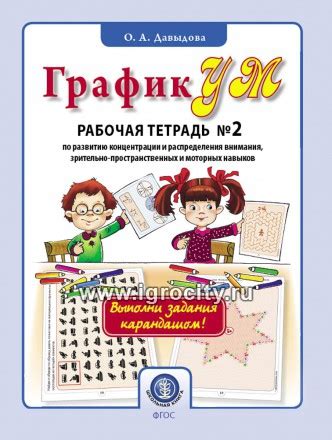 Практические рекомендации по развитию концентрации и внимания