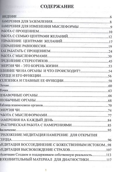 Практические рекомендации по сохранению энергии и присутствию