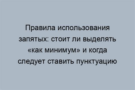 Практические рекомендации по ставлению запятых в диалогах