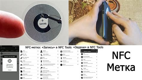 Практические рекомендации по удалению NFC метки