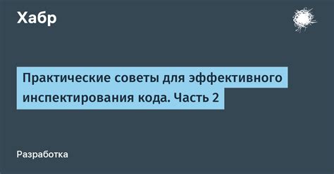 Практические советы для эффективного использования зоны айди