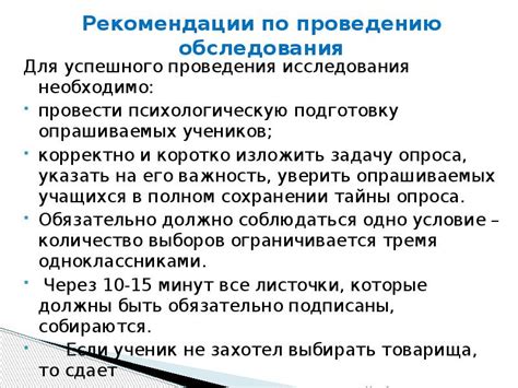 Практические советы и рекомендации для успешного проведения ЭЭГ-исследования