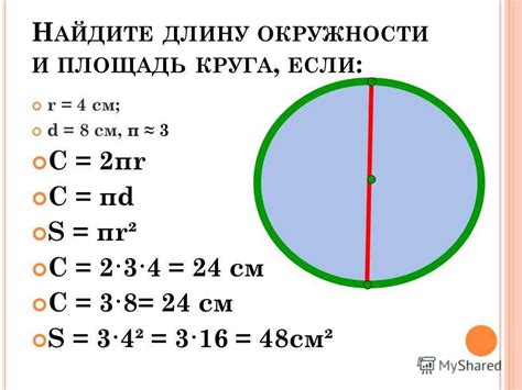 Практические советы по вычислению диаметра окружности