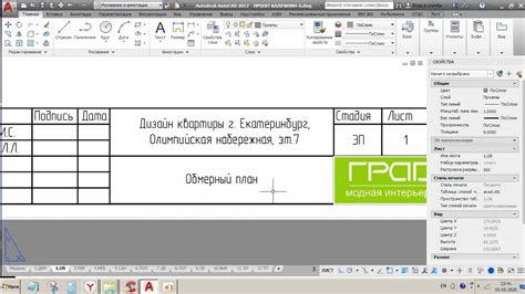 Практические советы по изменению штампа в AutoCAD