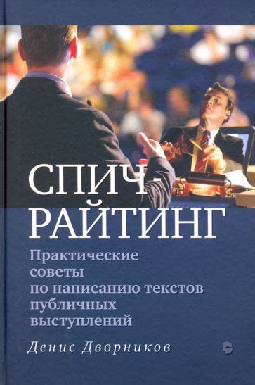 Практические советы по написанию лирических текстов в домашних условиях