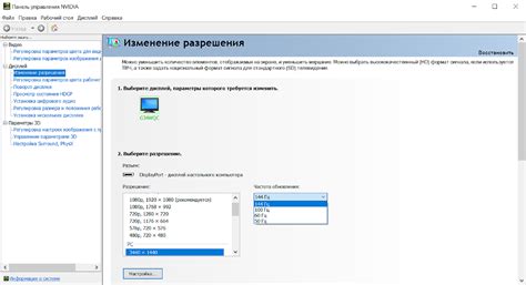 Практические советы по настройке обновления 144 Гц