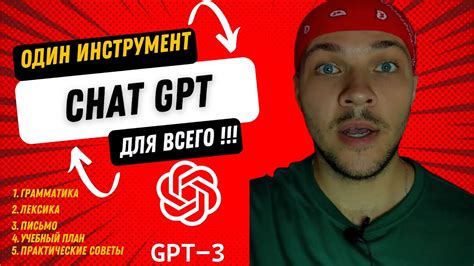 Практические советы по оптимизации работы чата GPT