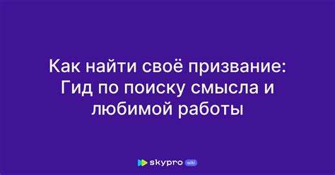 Практические советы по поиску смысла