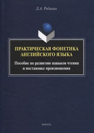 Практические советы по развитию навыков произношения и узнавания акцента в чеченском языке