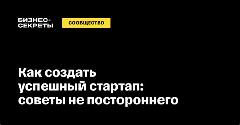 Практические советы по созданию мотивации