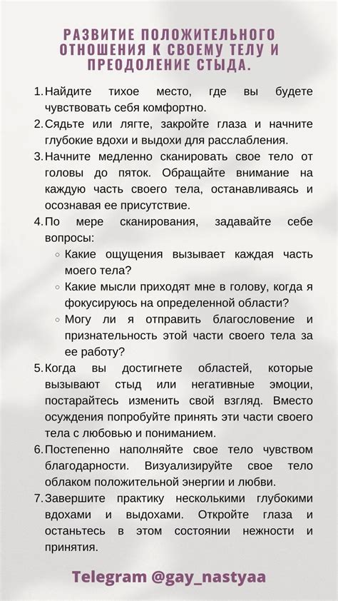 Практические советы по укреплению положительного отношения к своему телу