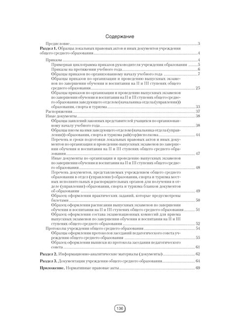 Практические советы по эффективному увеличению себестоимости товара в 1С для налоговой