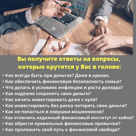 Практические советы по эффективному управлению финансами