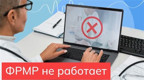 Практические советы при проверке регистрации в ФРМР