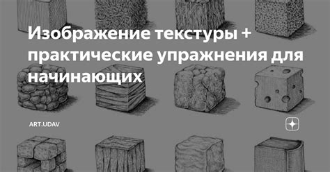 Практические упражнения для начинающих