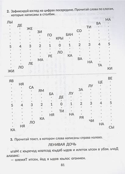 Практические упражнения для развития навыков чтения нот