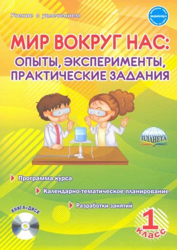 Практические эксперименты в 7 классе