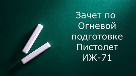 Практический экзамен на охранника 6 разряда: чего ожидать и как подготовиться