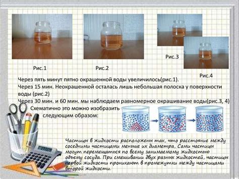 Практическое значение диффузии в жидкостях