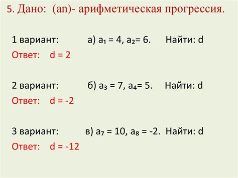 Практическое использование арифметической прогрессии в треугольниках