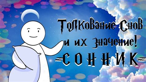 Практическое использование толкований снов о груздах