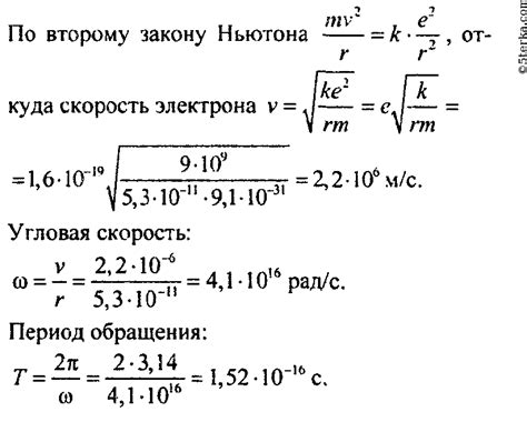 Практическое применение: как использовать знания о периоде обращения электрона через индукцию