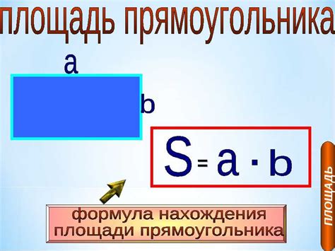 Практическое применение вычисления площади ромба