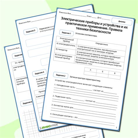 Практическое применение знаний безопасности