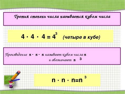 Практическое применение знания о кубе числа