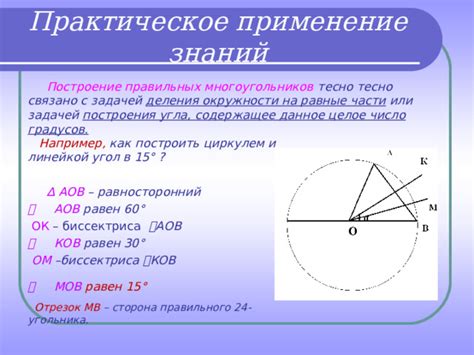 Практическое применение косинуса угла