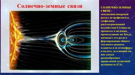 Практическое применение магнитных полей в нашей жизни