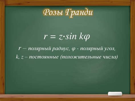 Практическое применение математических методов в географии