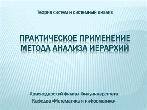 Практическое применение метода Неумывакина