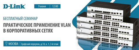 Практическое применение определения номера vlan на порту: