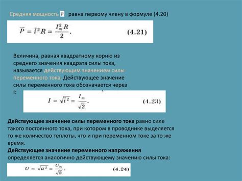 Практическое применение перемножения силы тока и напряжения