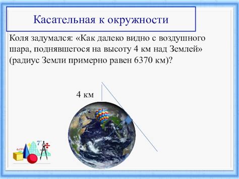 Практическое применение плотности шара