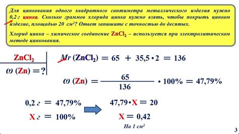 Практическое применение расчета массы вещества по массовой доле