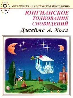 Практическое применение сновидений в жизни человека