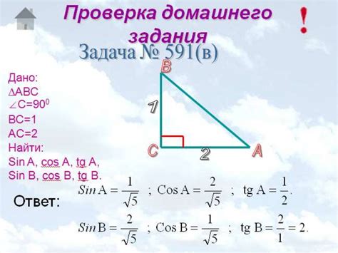 Практическое применение тангенса 45 градусов