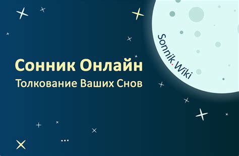 Практическое применение толкования снов с мелочью