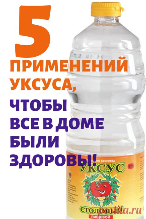 Практическое применение уксуса в обработке воды