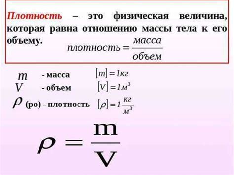 Практическое применение формулы для нахождения объема жидкости