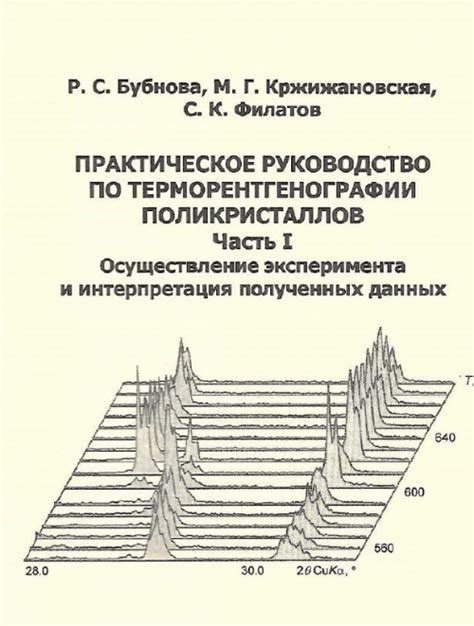 Практическое руководство для проведения эксперимента