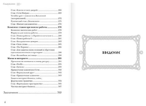 Практическое руководство по сборке и использованию ощипывателя